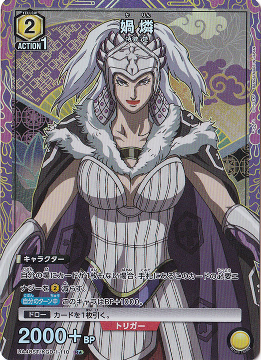 カ燐 R★ KGD-1-1101 ST