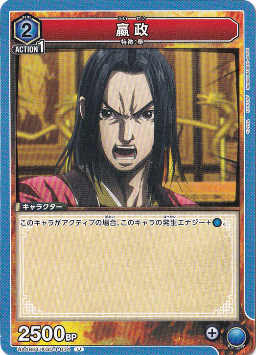 エイ政 U KGD-1-034