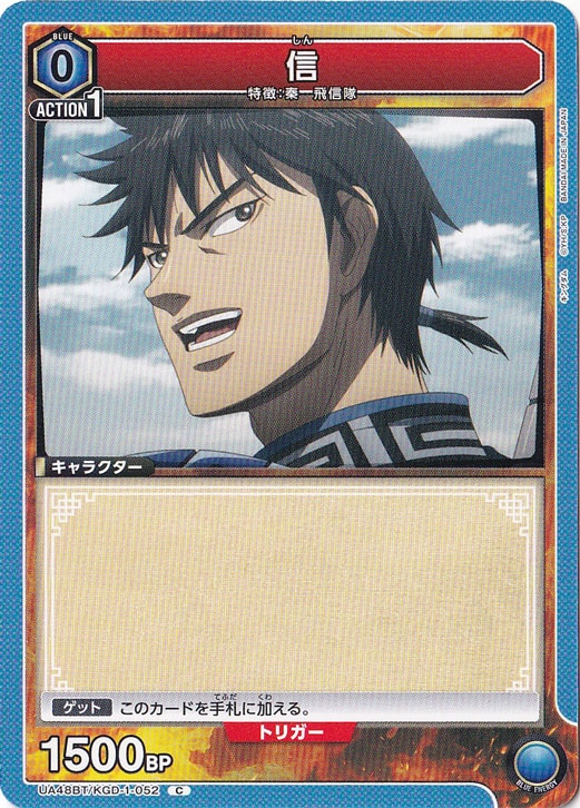 信 C KGD-1-052