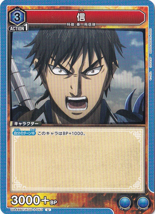 信 U KGD-1-053