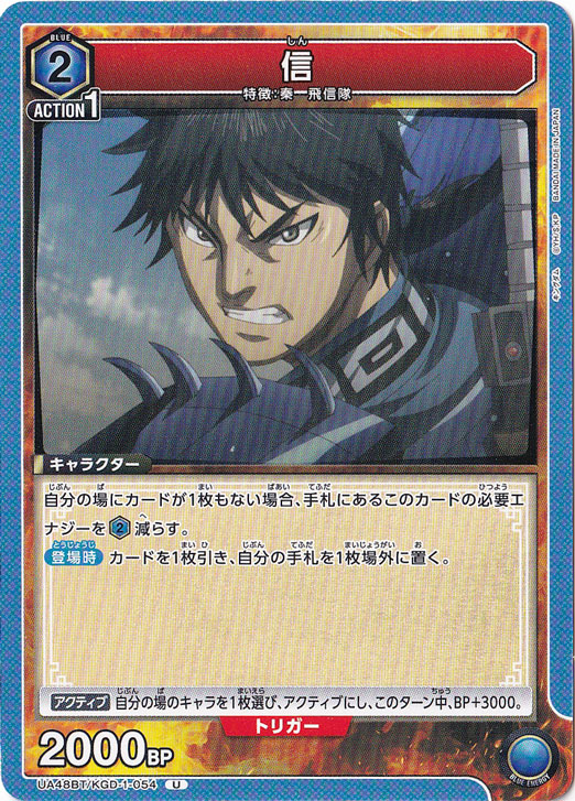 信 U KGD-1-054