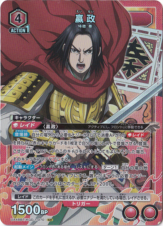 エイ政 SR KGD-1-070