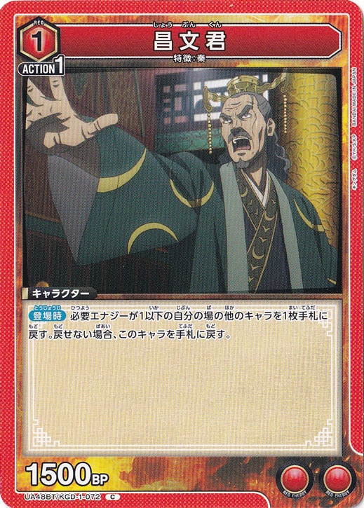 昌文君 C KGD-1-072