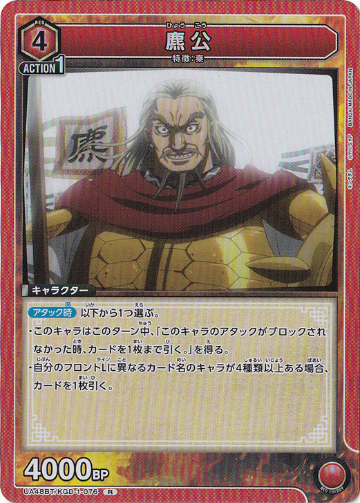 ヒョウ公 R KGD-1-076