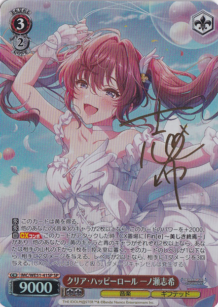【プレイ用】クリア・ハッピーロール 一ノ瀬志希 【IMC】 WE51-41SP SP
