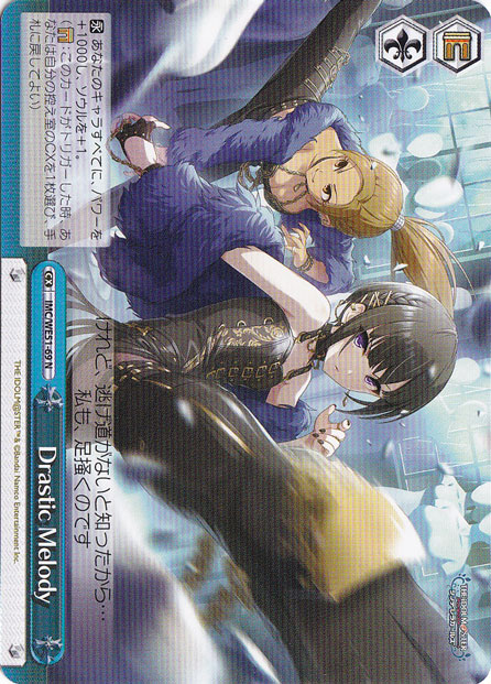 Drastic Melody 【IMC】 WE51-69 N