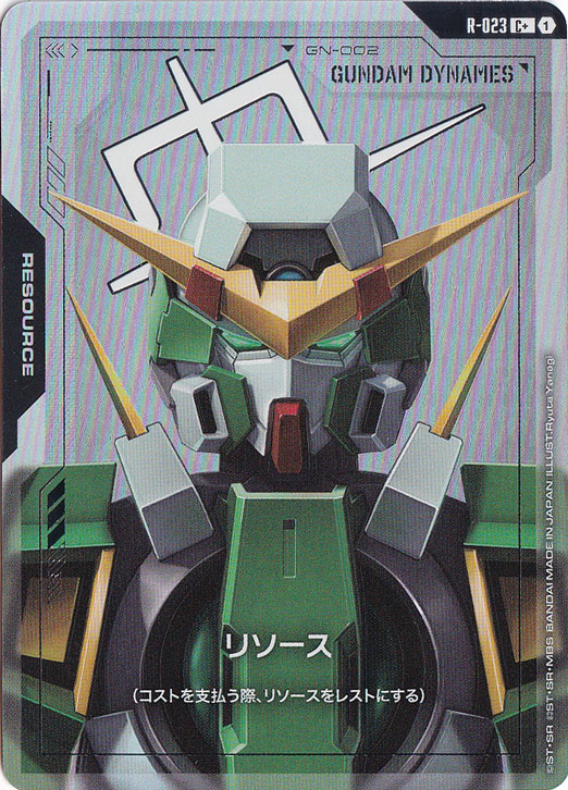 【プレイ用】リソース(ガンダムデュナメス) 【C+】 R-023