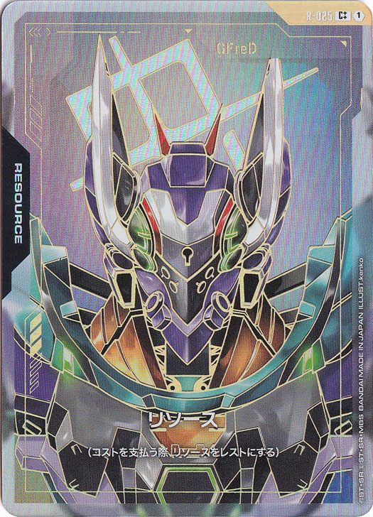 【プレイ用】リソース(GFreD) 【C++】 R-025