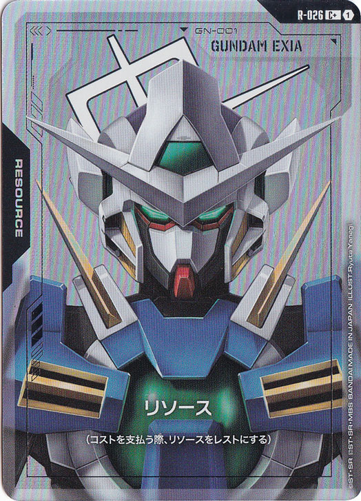 【プレイ用】リソース(ガンダムエクシア) 【C+】 R-026