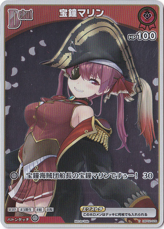 （傷あり）宝鐘マリン P hBP02-028【ベーシックPRパックvol.3】