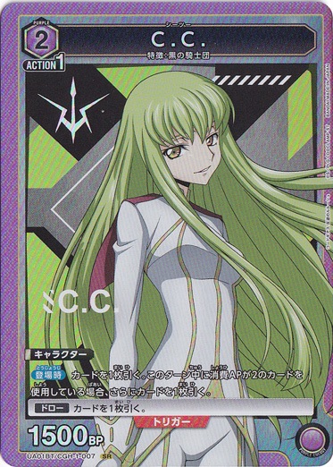 【プレイ用】C.C. SR CGH-1-007