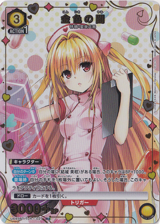 To LOVEる-とらぶる- Memory of Heroines