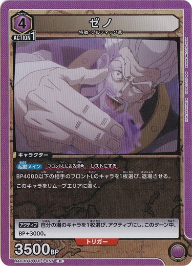 【プレイ用】ゼノ R HTR-1-057
