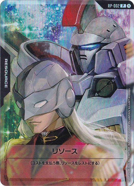 リソース（トールギス＆ゼクスマーキス）【P】 RP-002