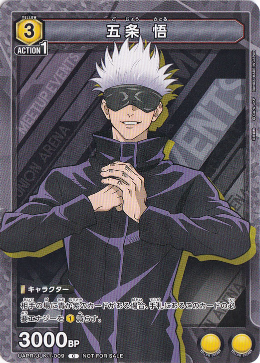 【プレイ用】五条 悟 C UAPR/JJK-1-009 