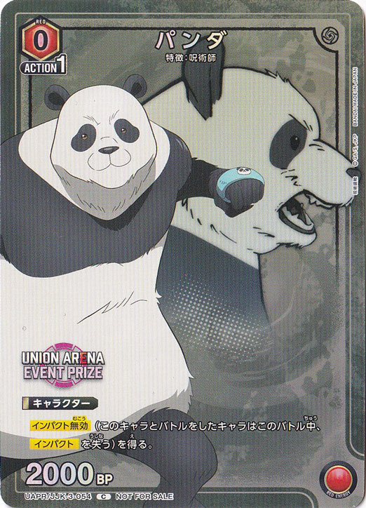 【プレイ用】パンダ C UAPR/JJK-3-054