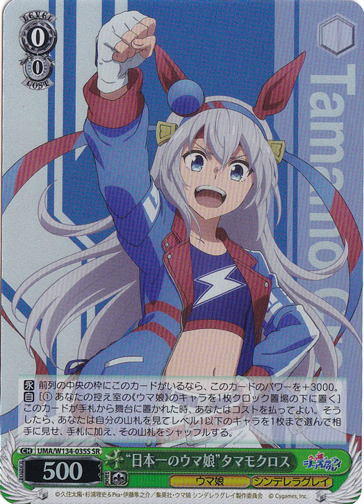 ヴァイス ウマ娘 扉宝 デッキ タマモクロス ヴァイスシュヴァルツ 扉宝 デッキ ウマ娘 タマモクロス ヴァイスシュヴァルツ ヴァイス