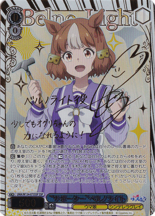 ウマ娘 プリティーダービー