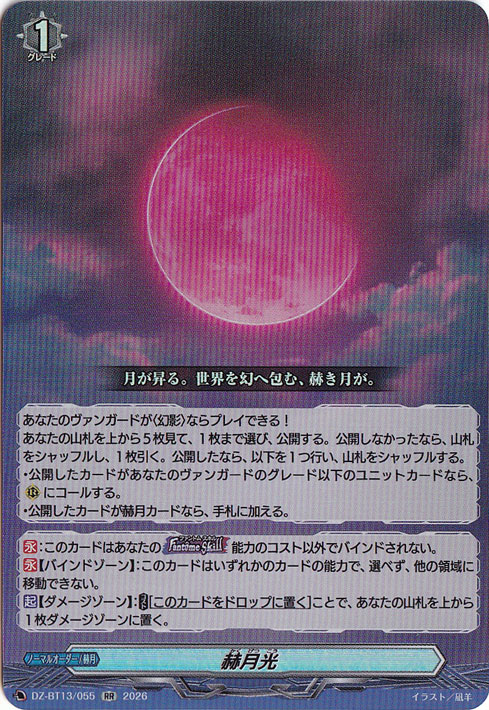 通販のPAO】ヴァンガのシングル、ぜひ見てってね！