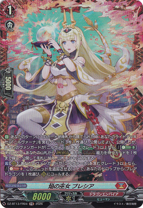 ヴァンガード/幻真星戦/FFR/壮翼の騎士 カルガフラン/2枚 ヴァンガード