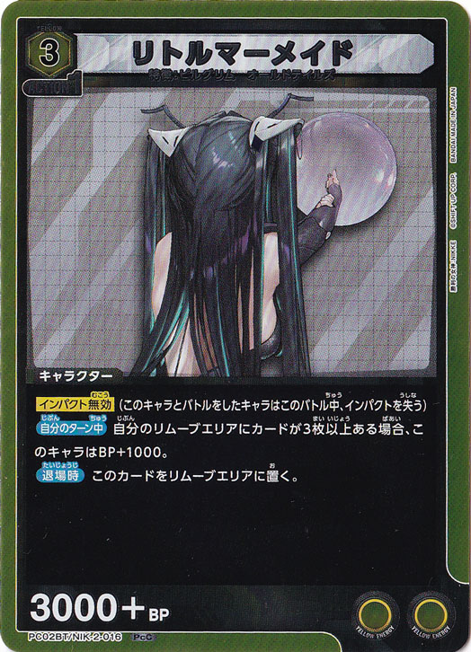 リトルマーメイド PcC NIK-2-016