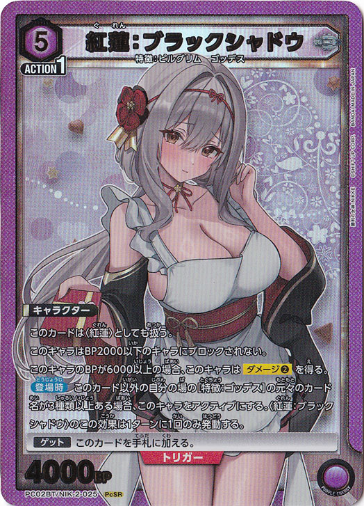 紅蓮：ブラックシャドウ PcSR NIK-2-025｜ユニオンアリーナ｜通販のPAO