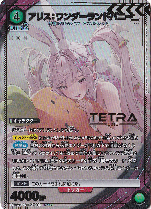 アリス：ワンダーランドバニー PcSR★ NIK-2-0401