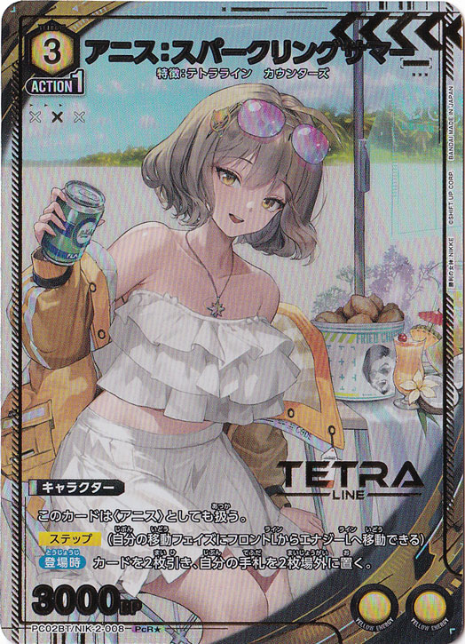 ☆新生活応援特価☆【プレイ用】アニス：スパークリングサマー PcR★ NIK-2-0081