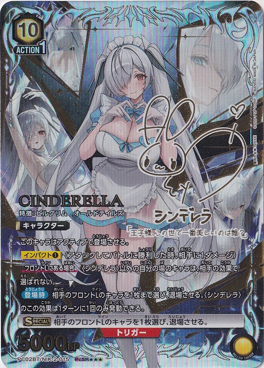 ☆特価中☆【初期キズあり】シンデレラ PcSR★★★ NIK-2-0153
