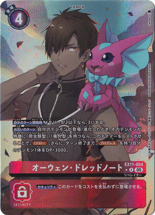 プレイ用】オーウェン・ドレッドノート（パラレル） ☆R EX11-054