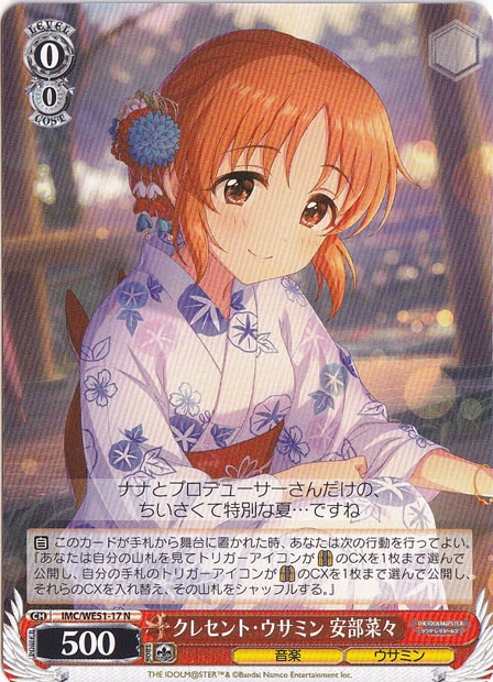 ☆特価中☆クレセント・ウサミン 安部菜々 【IMC】 WE51-17 N