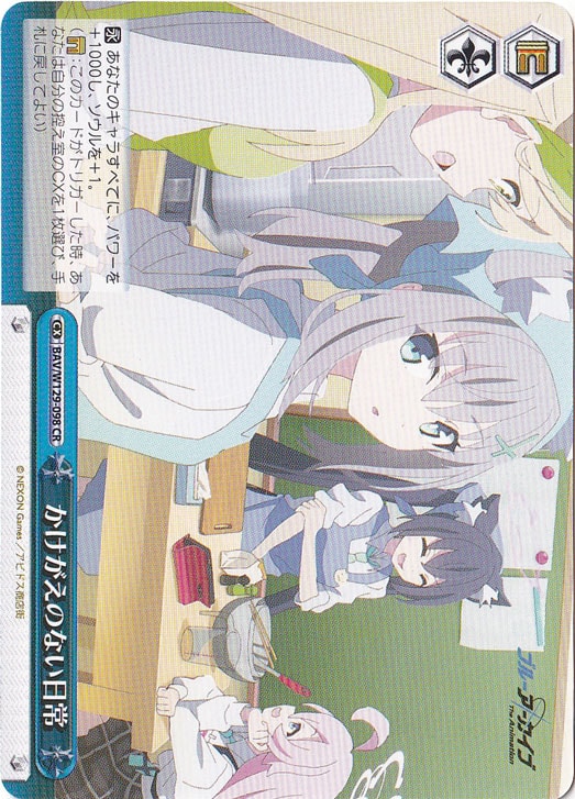 ☆特価中☆かけがえのない日常 【BAV】 W129-098 CR