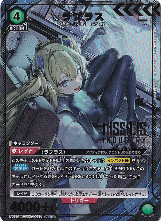 ☆特価中☆ラプラス PcSR★ NIK-2-0501