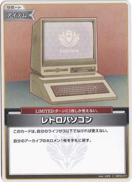 ☆特価中☆レトロパソコン C hBP02-077