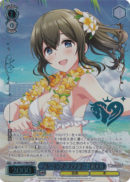 【プレイ用】ブルーミング・フェアリー 鷺沢文香 【IMC】 WE51-57M@P M@P