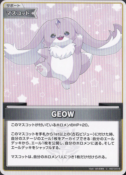 GEOW C hSD12-016