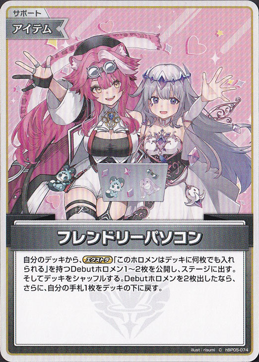 ゲ*読様 フレンドリーパソコンs 2枚 フレンドリーパソコン[illust.risumi] C hBP05-074｜hololive OFFICIAL