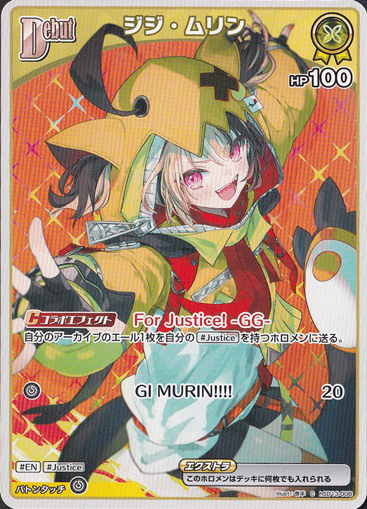 ジジ・ムリン C hSD13-008