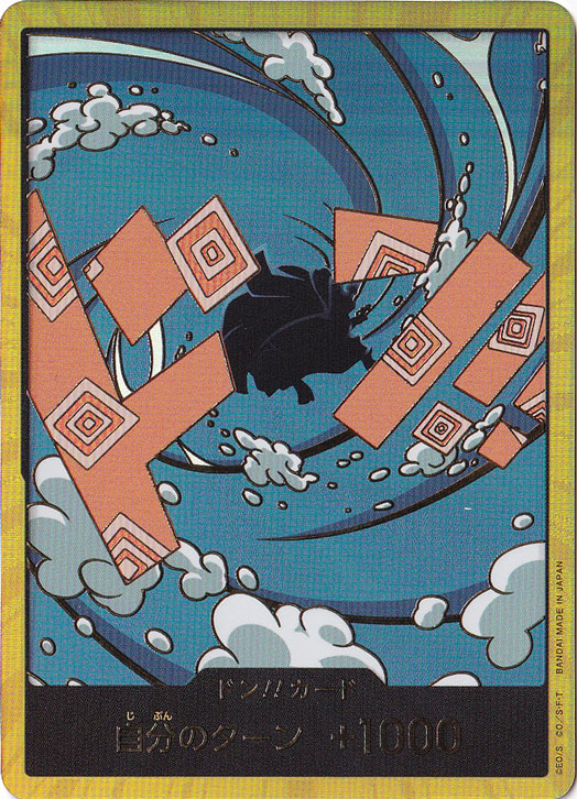 【プレイ用】ドン!!カード[ジンベエ]（スーパーパラレル）