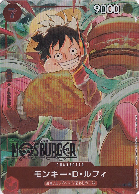 モンキー・D・ルフィ P P-080 [illust.otton]｜ONE PIECE カードゲーム 