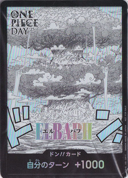 （未開封）ドン!!カード[ELBAPH/エルバフ]