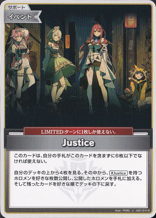 ☆特価中☆Justice U hSD13-016