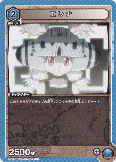 【プレイ用】エレナ U HTR-1-003
