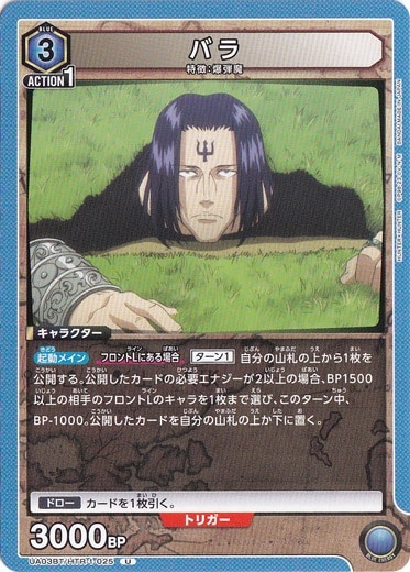 【プレイ用】バラ U HTR-1-025