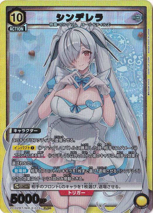 【プレイ用】シンデレラ PcSR NIK-2-015