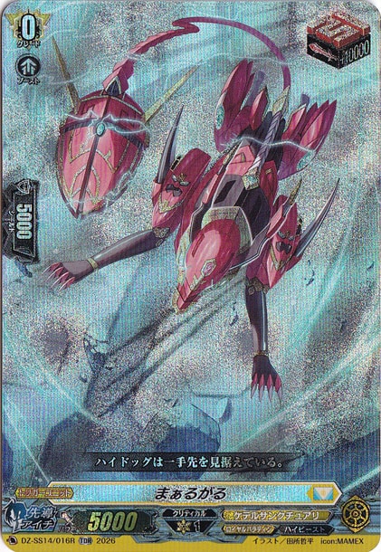 まぁるがる　DZ-SS14/016R　TDR