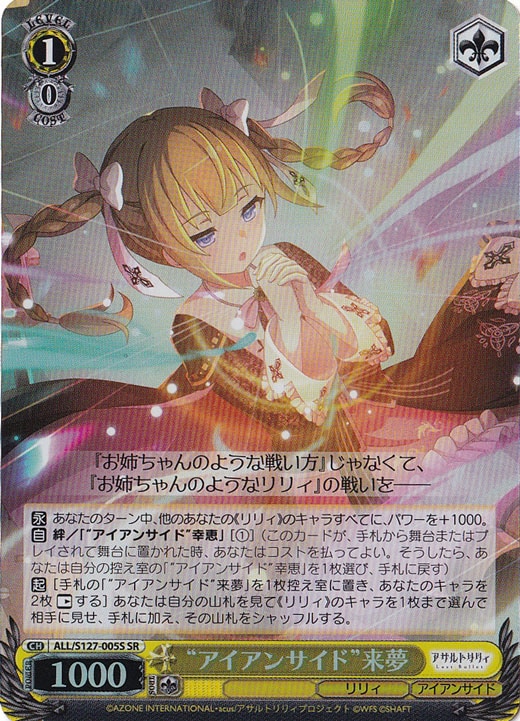 通販のPAO】ヴァイスのシングル、ぜひ見てってね！