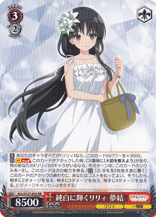 通販のPAO】ヴァイスのシングル、ぜひ見てってね！