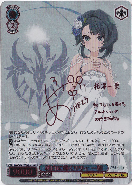 通販のPAO】ヴァイスのシングル、ぜひ見てってね！