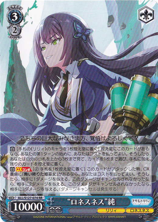 通販のPAO】ヴァイスのシングル、ぜひ見てってね！